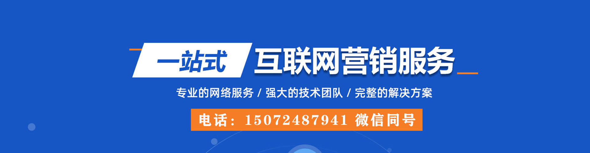 雁峰百度sem